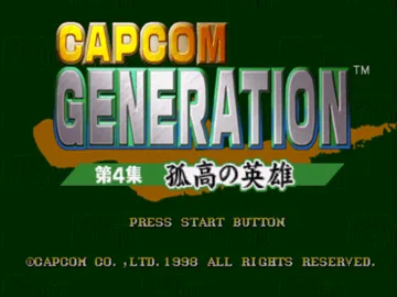 Capcom Generation - Dai-4-shuu Kokou no Eiyuu (JP) screen shot title